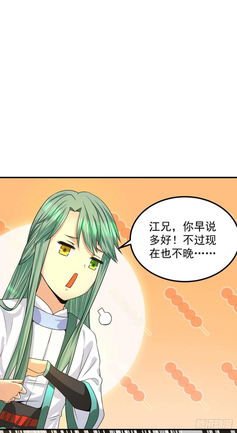 第98话 我这是在帮你31