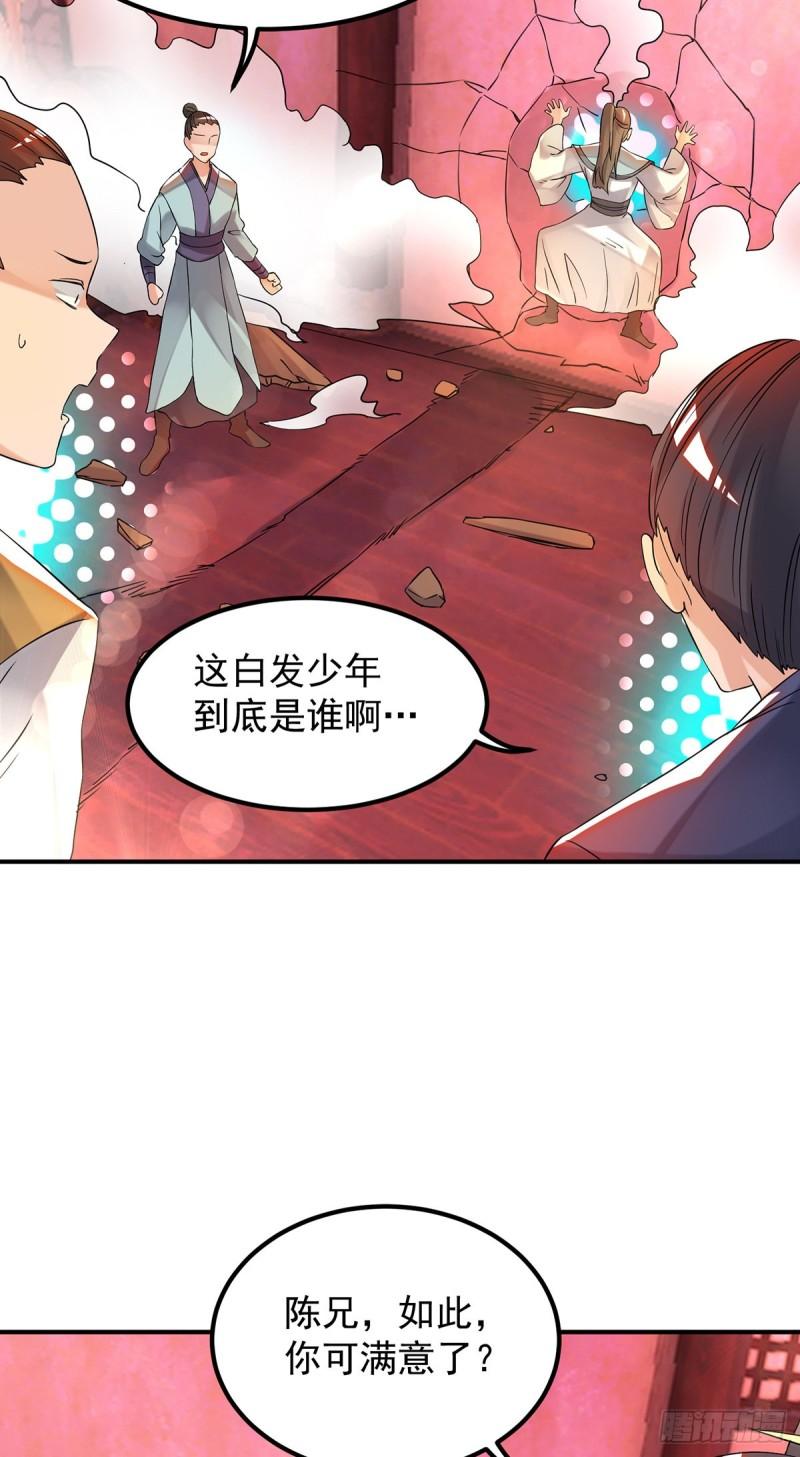 第59话 二徒弟现身？！5