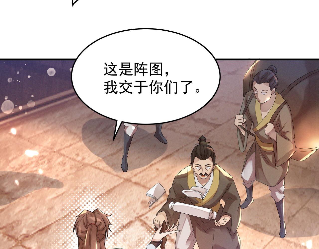 第10话 太古圣体！17