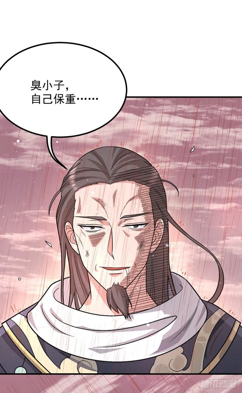 第146话 青老命悬一线？！24