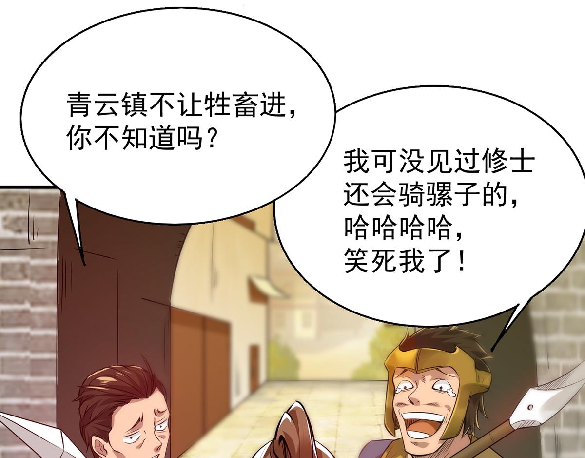 第4话 太阴？6