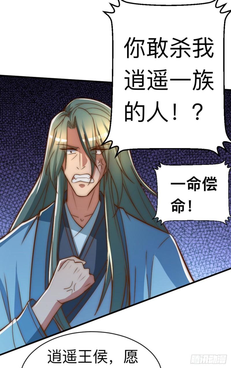 第292话 都来提亲了？69