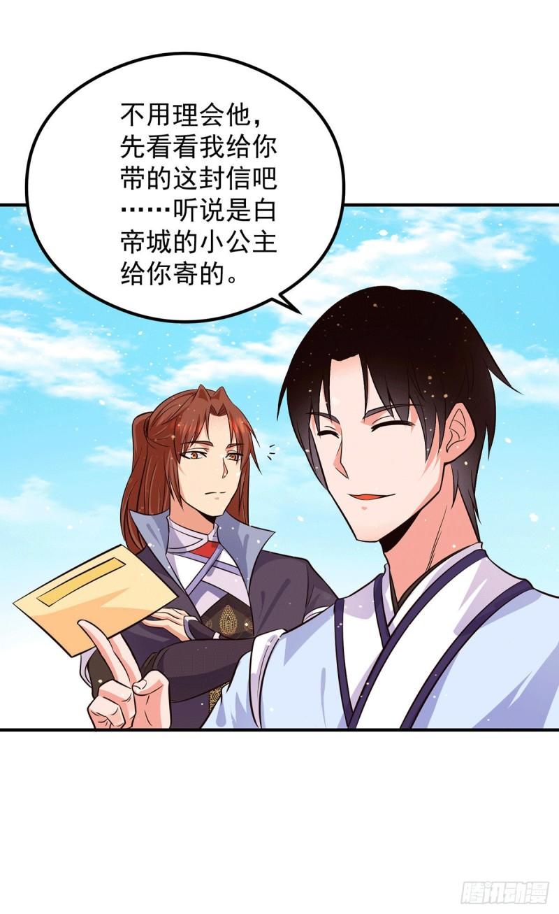 第120话 青老让我转告你……30