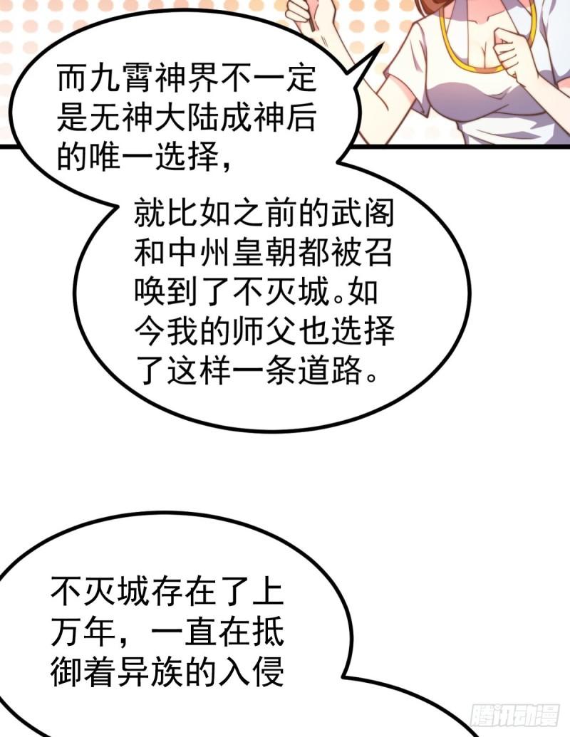 第261话 奇怪的战斗方式！63