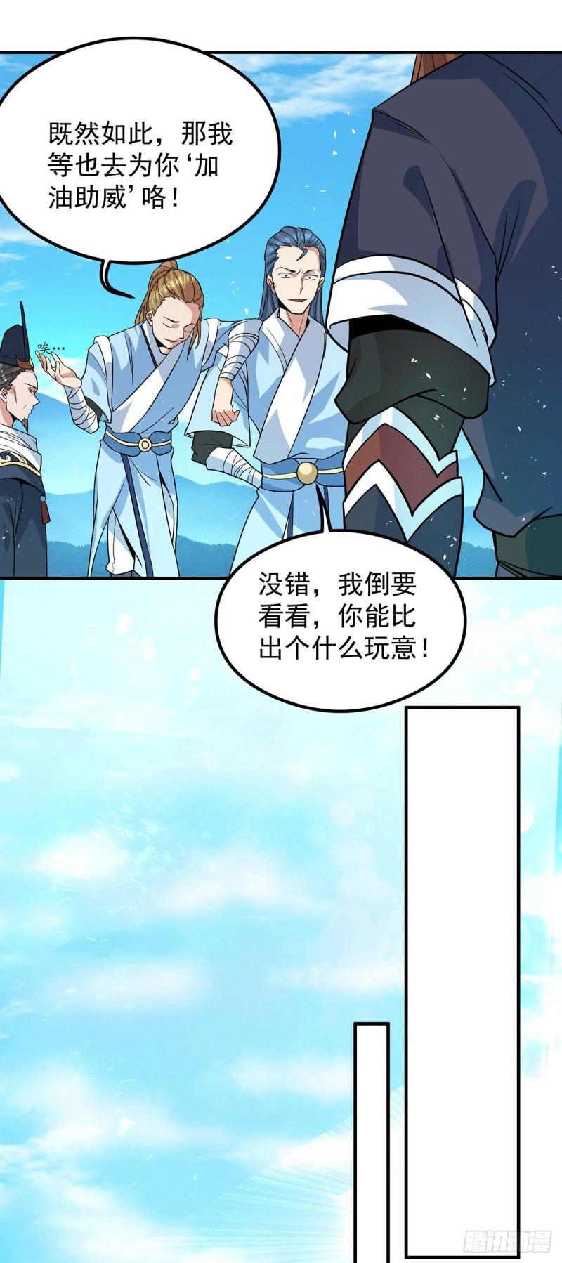 第129话 还真是他……19