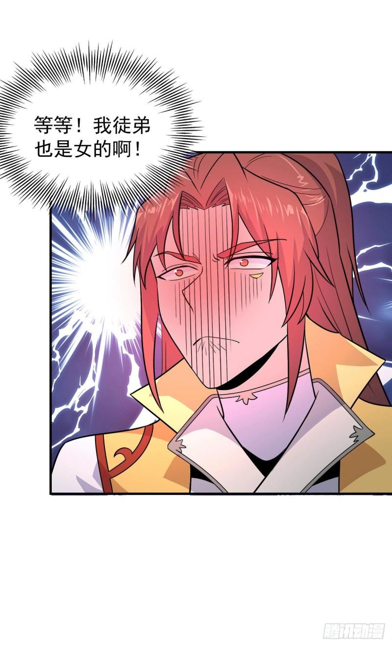 第213话 竟被一个屁打败！32