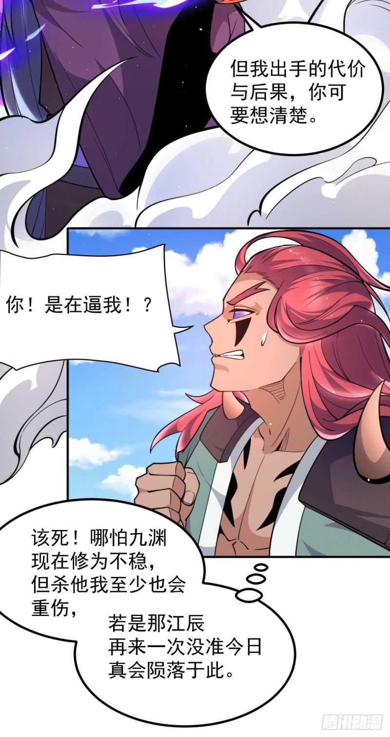 第250话 三十年之约5