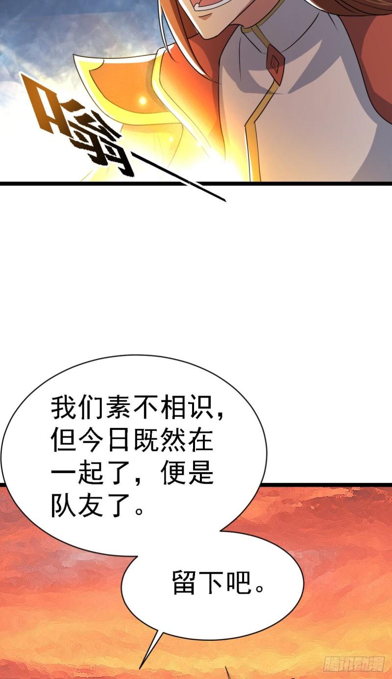 第287话 我要挑战所有人42
