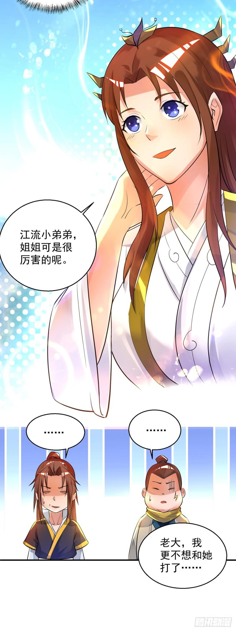 第23话 手感还挺好？9