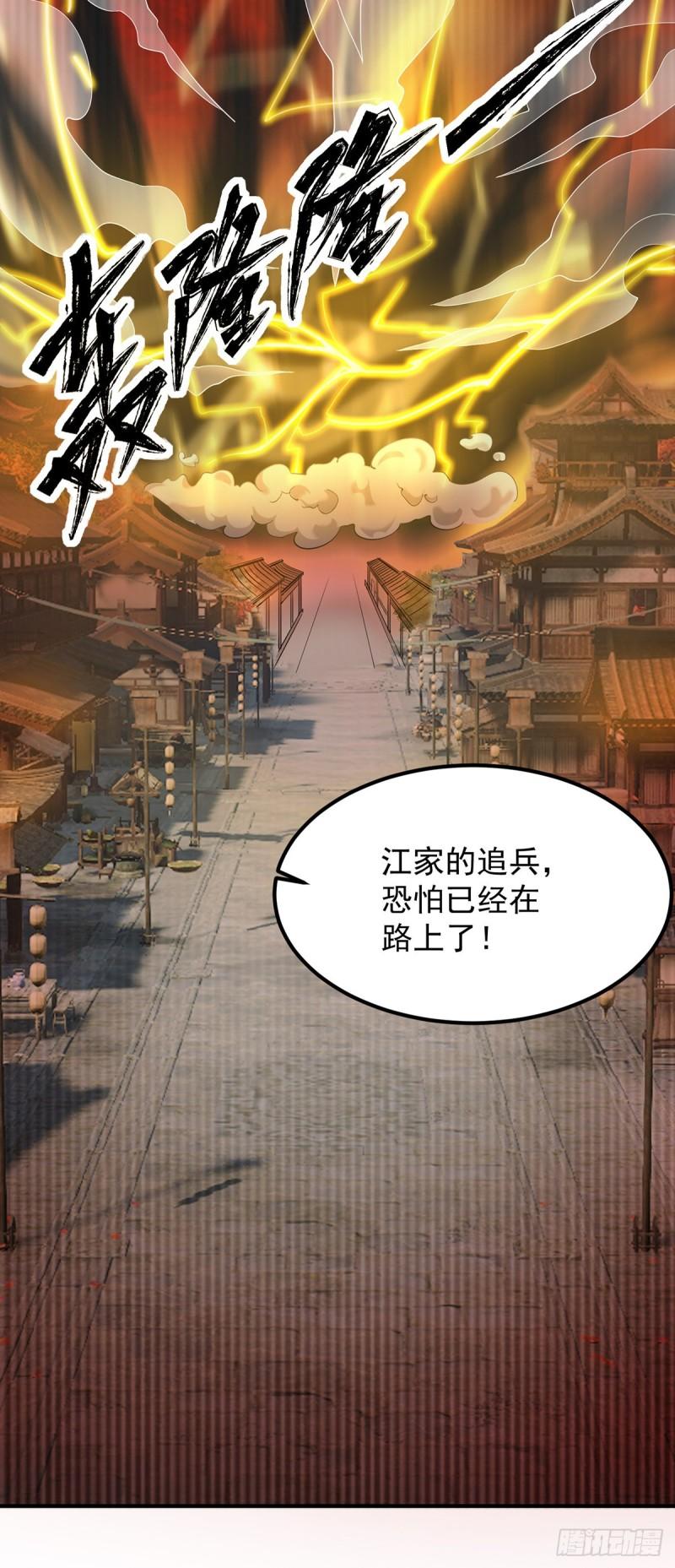 第82话 无神大陆的最强者？！29