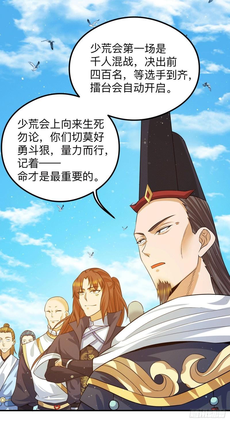 第132话 混战开始！23