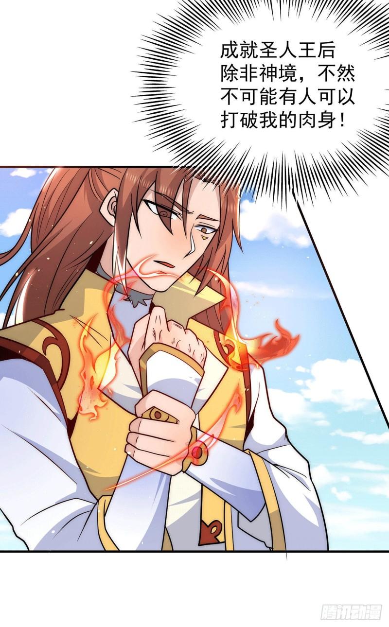 第208话 与世爲敌！10