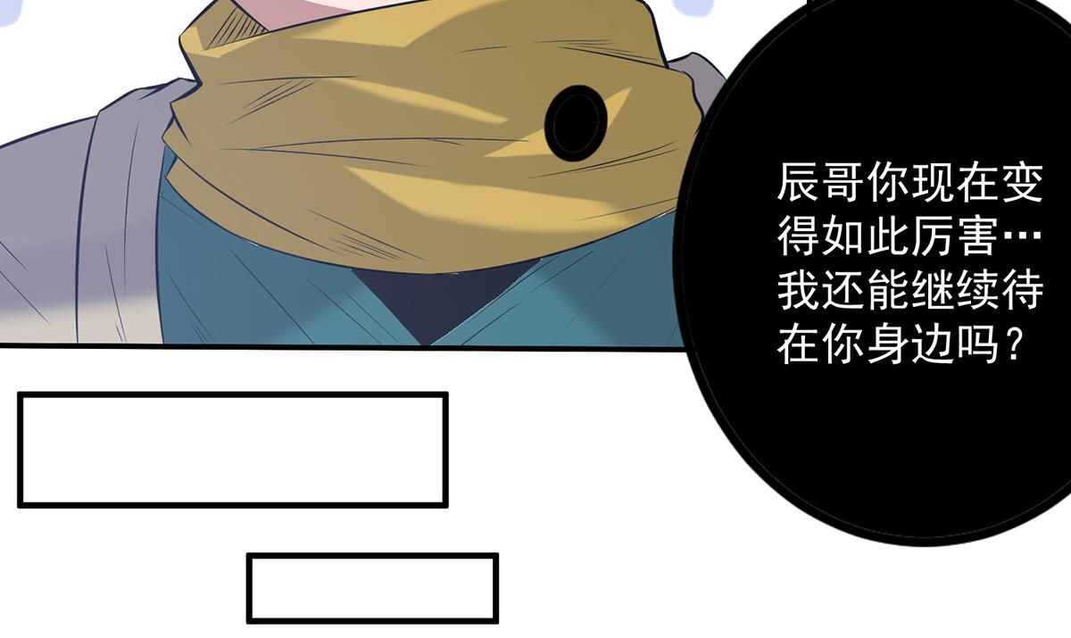 第2话 带路！68