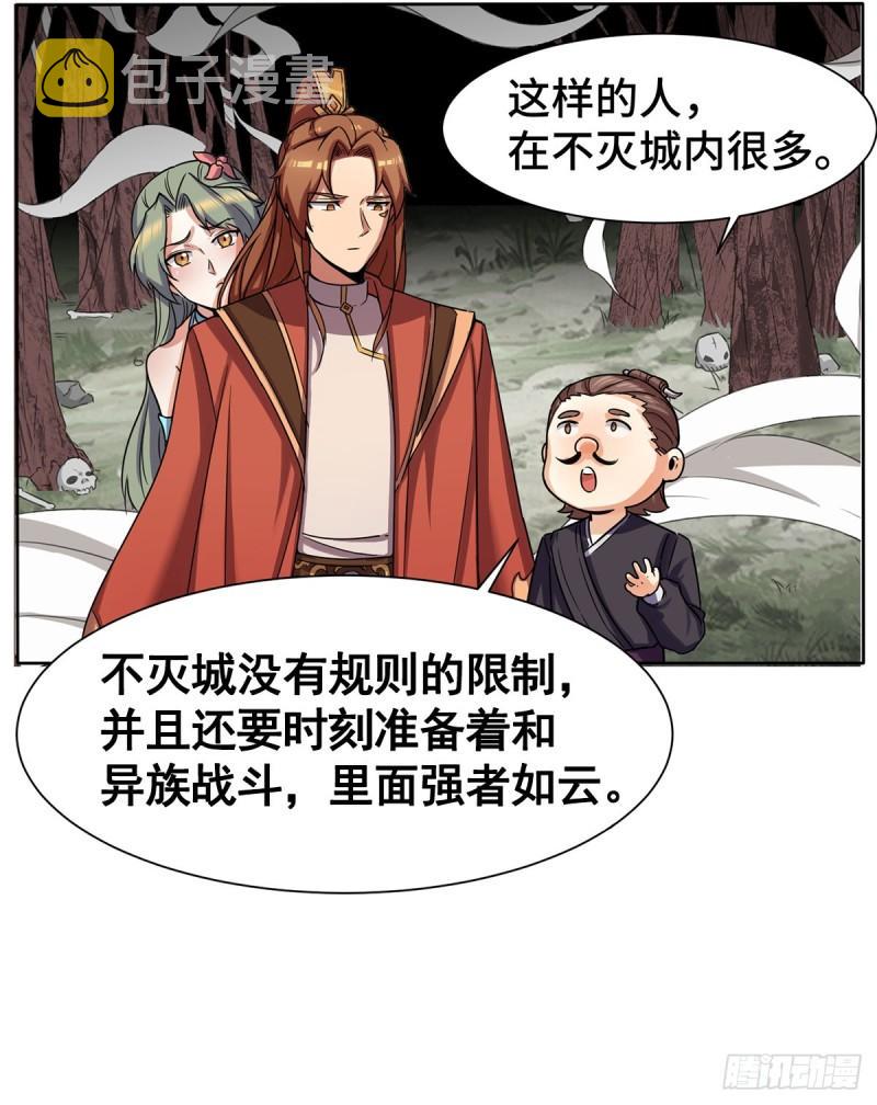 第265话 不灭之路！11