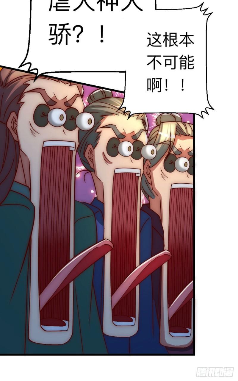 第292话 都来提亲了？68