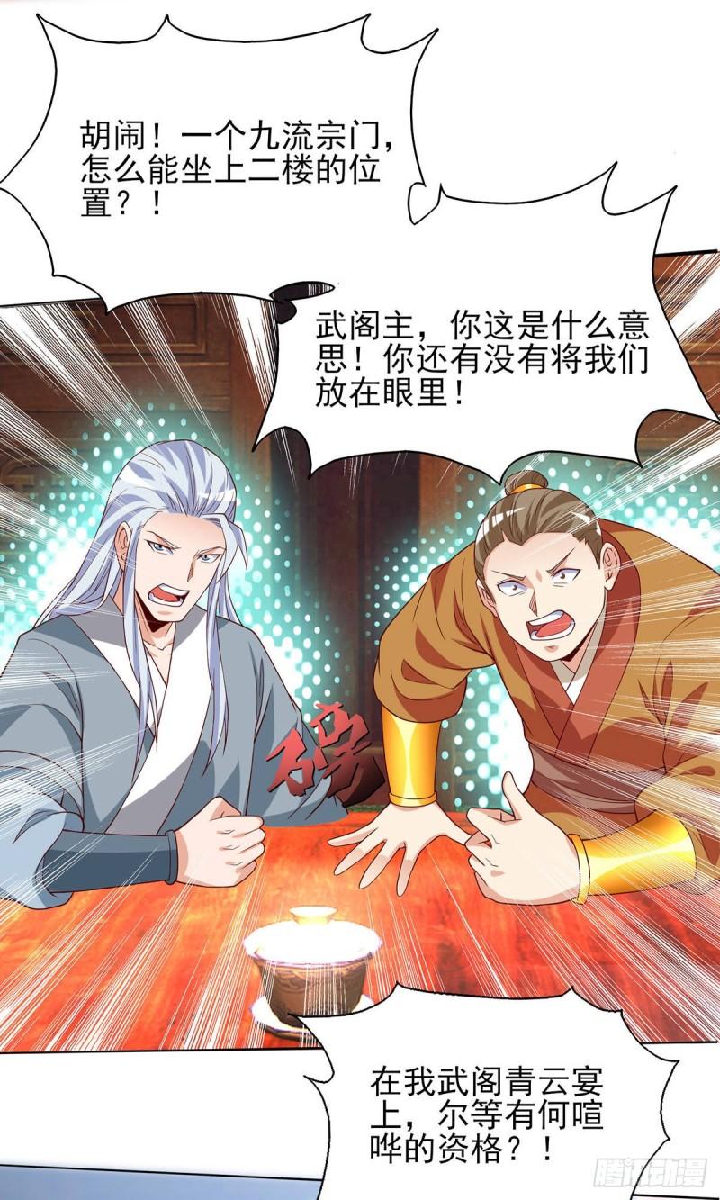 第18话 暗阁出动41
