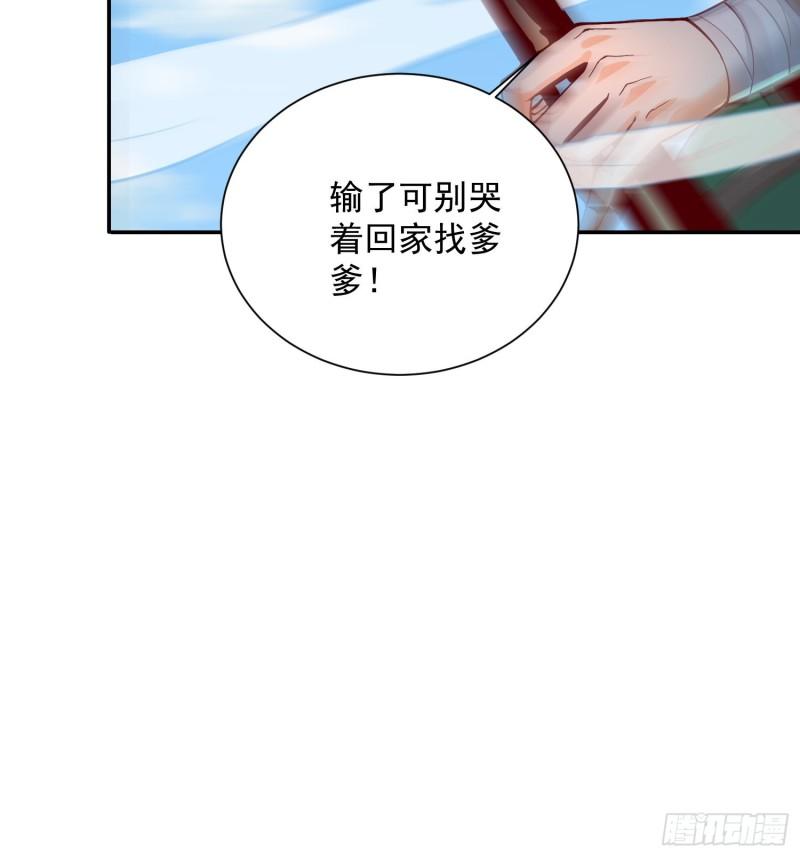第311话 天地紫气斩16