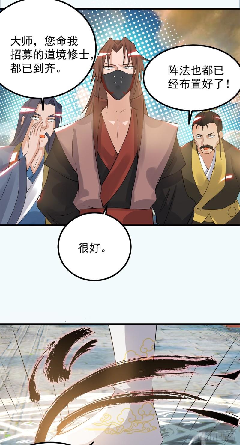 第45话 你特麽在逗我？5