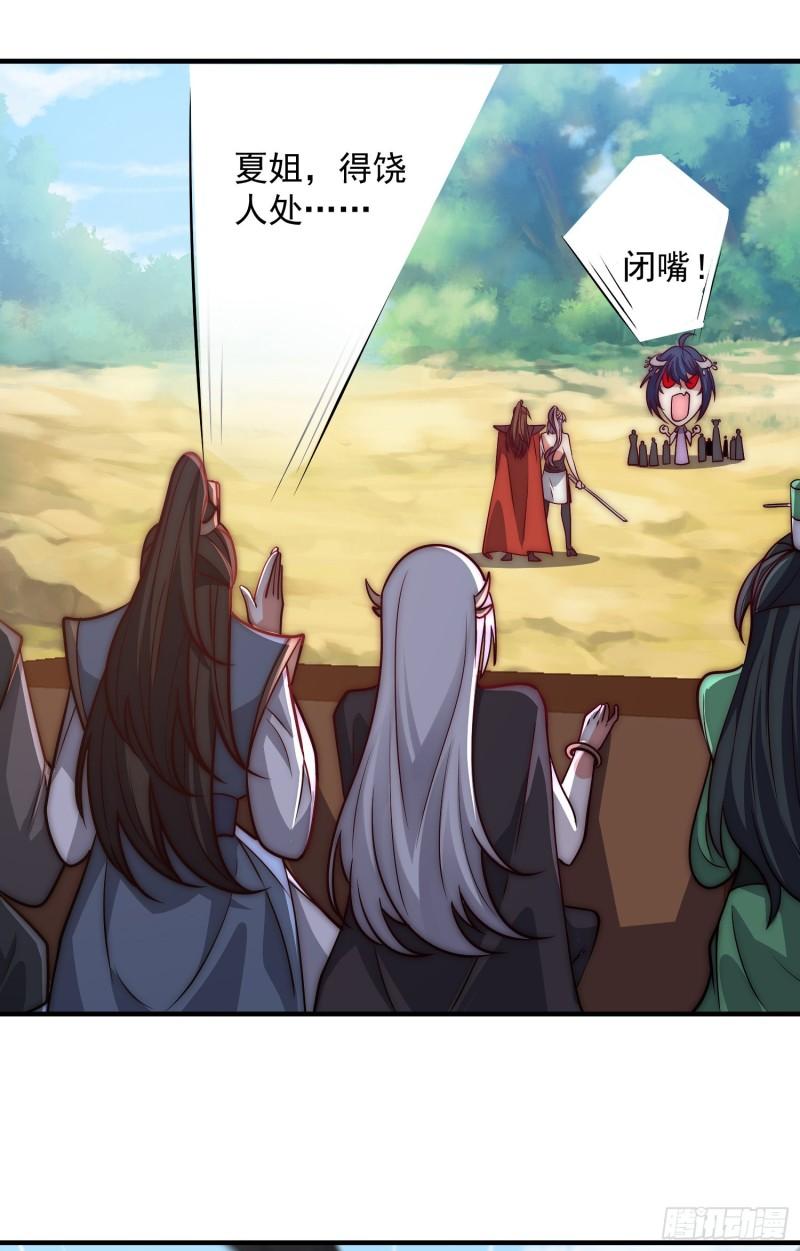第315话 师兄的恩赐？25
