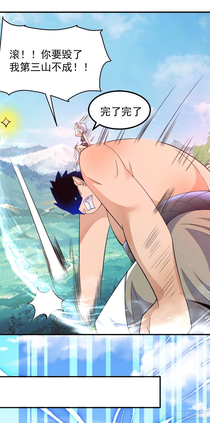 第244话 好兄弟，讲义气！27