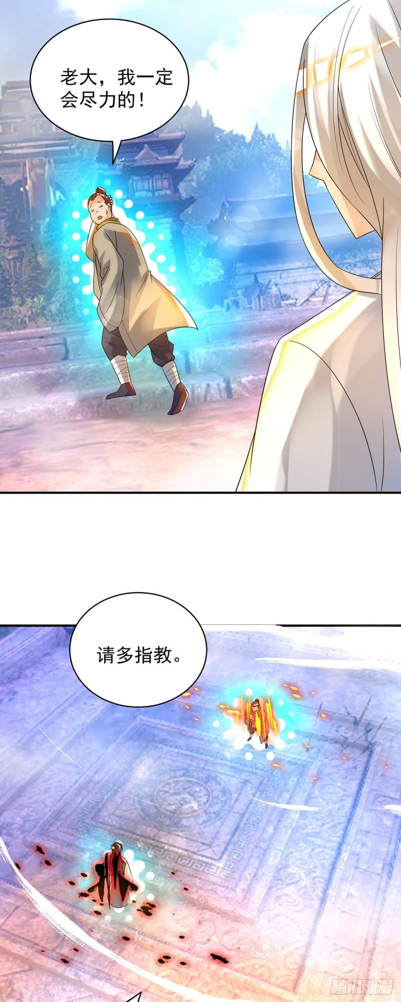 第30话 不要脸的南皇院！25