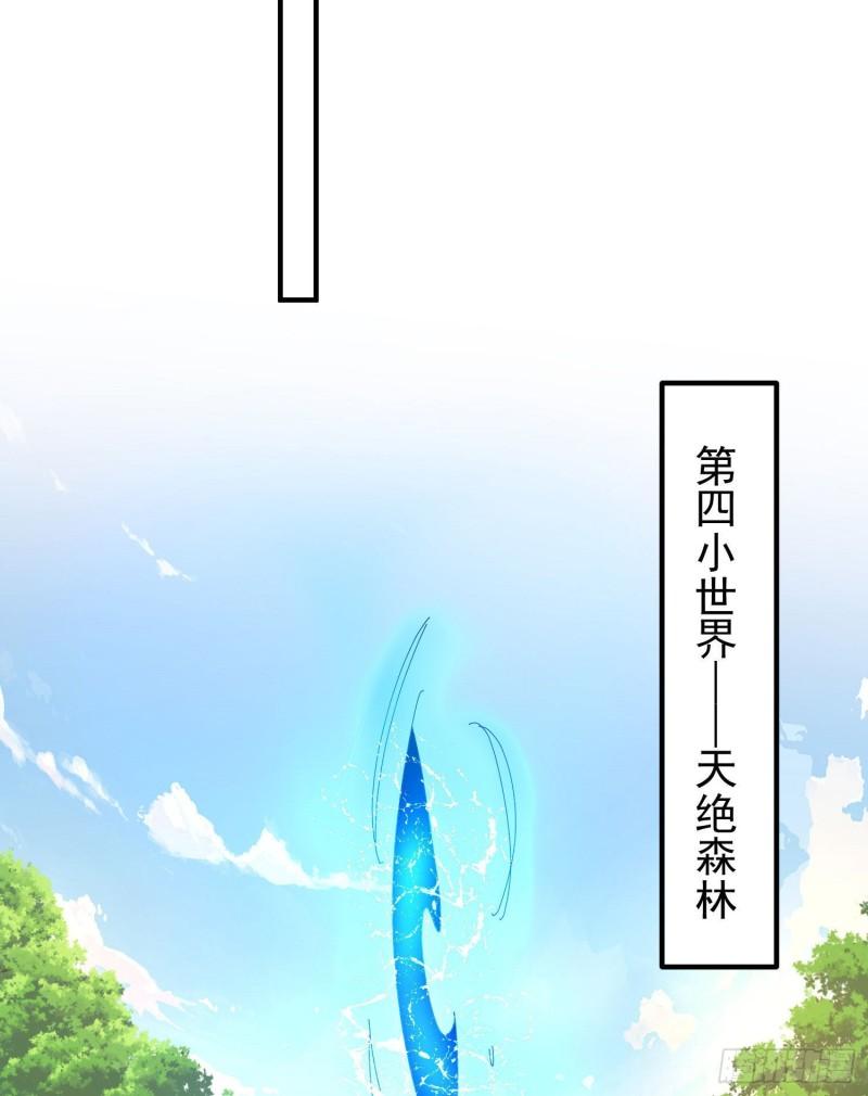 第219话 爲躲凶兽误入绝地25