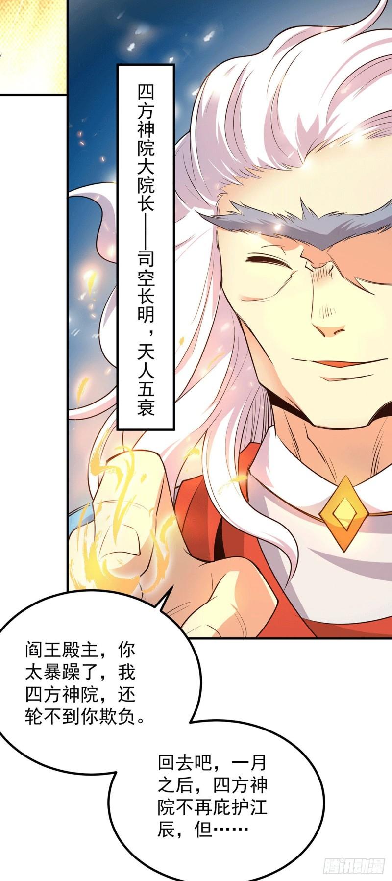 第108话 坠魔43