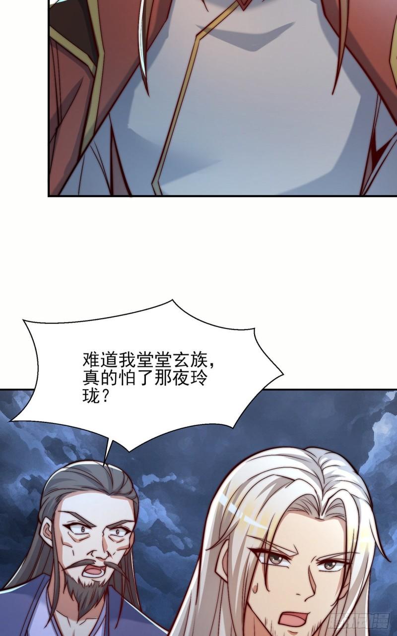 第280话 夜玲珑27
