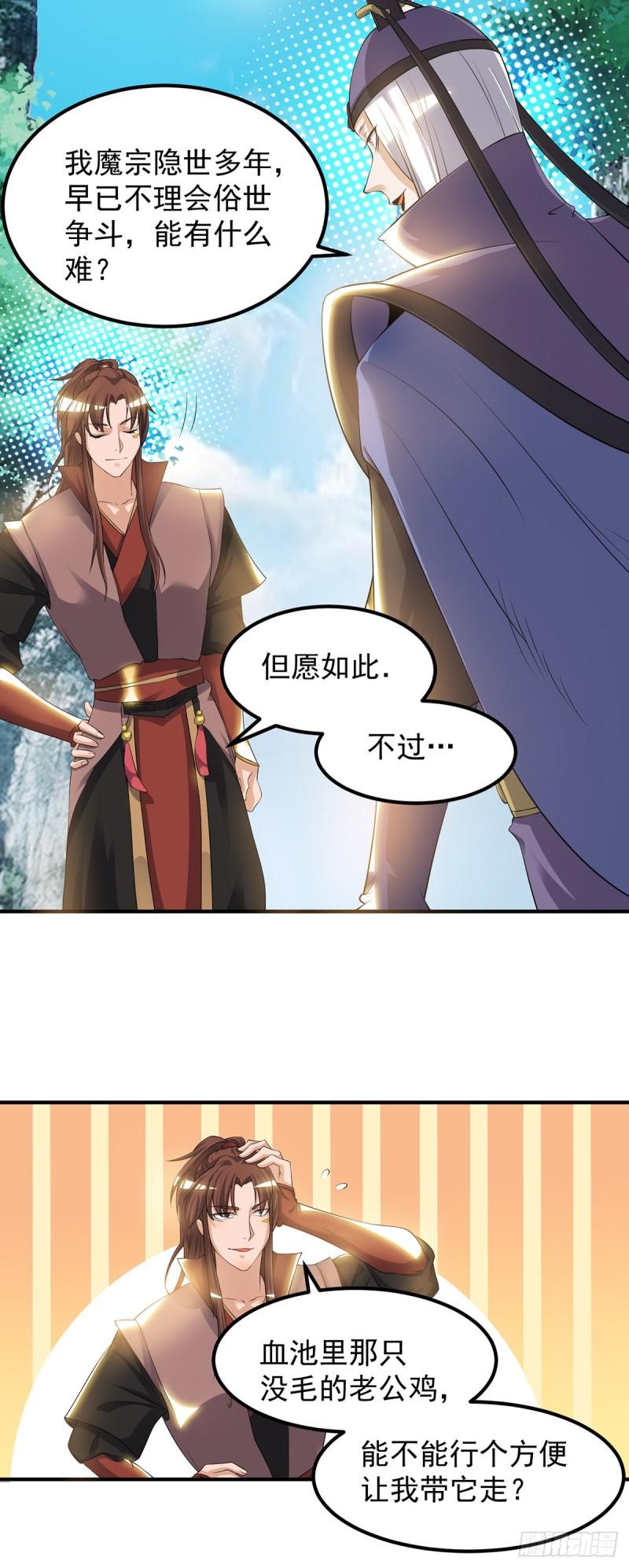 第43话 秃毛鸡，好久不见！32