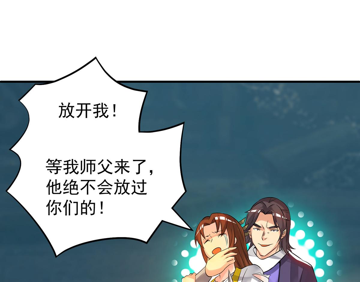第65话 你想好怎麽死了吗？87