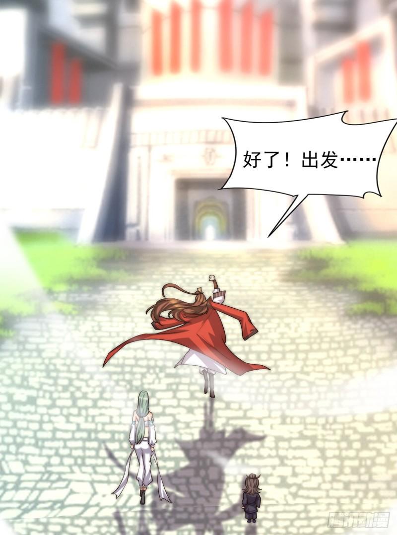 第264话 出发！前往不灭城！44