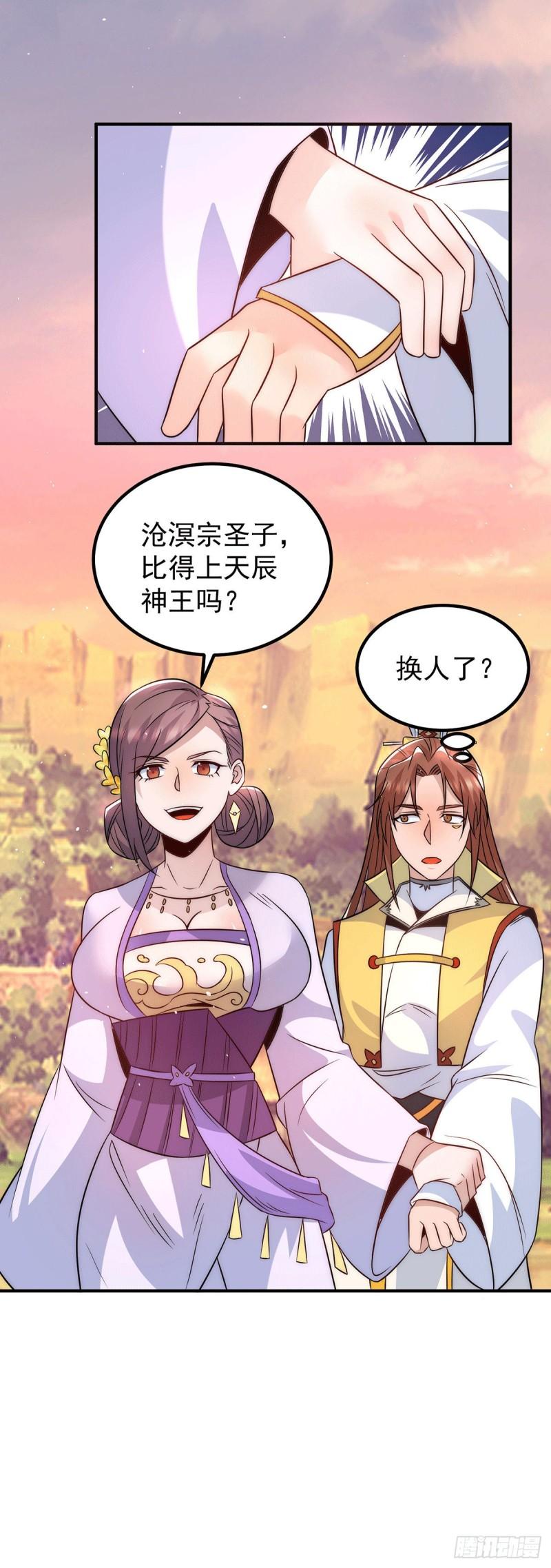 第216话 双面灵魂33