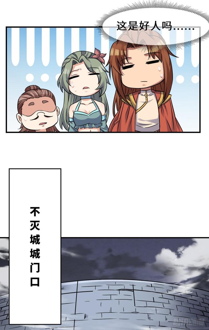 第266话 这货不是好人吧！14