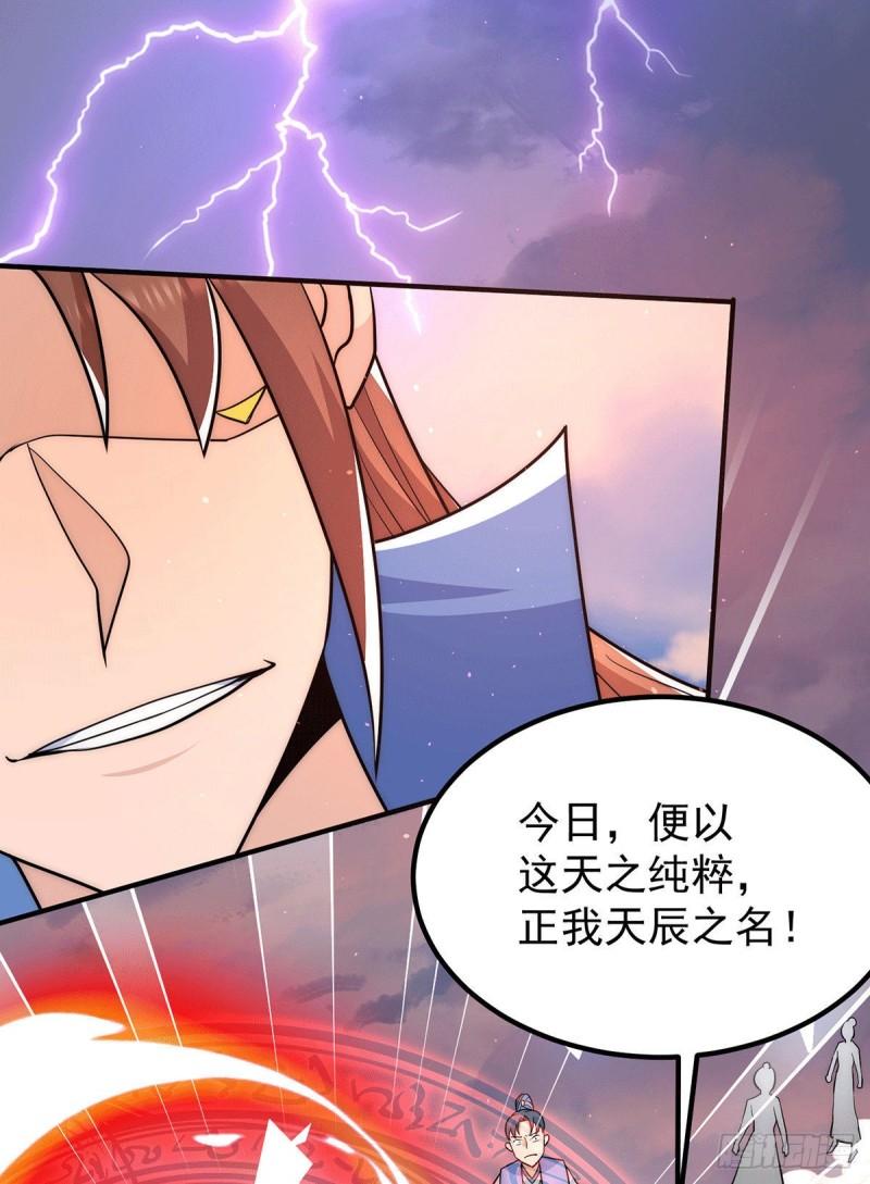 第207话 江辰成圣！5