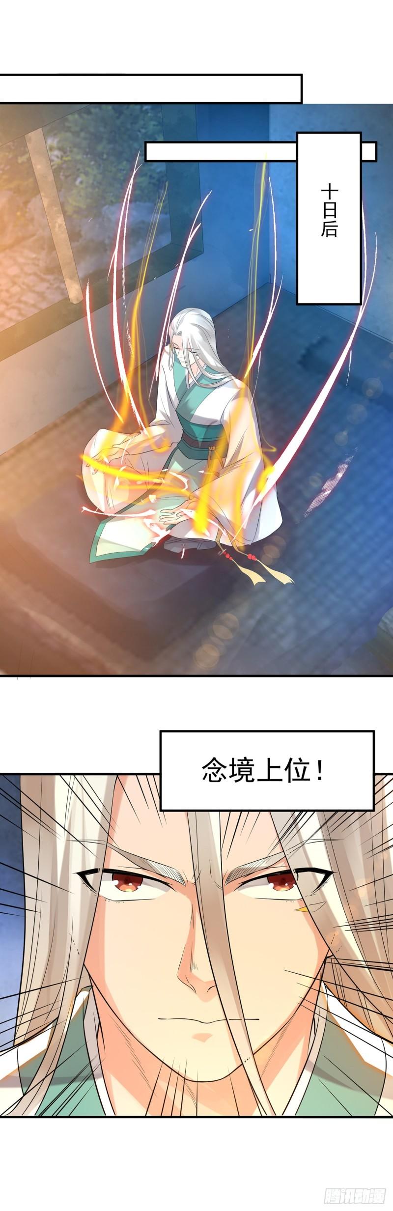 第36话 念神！一路走好！59
