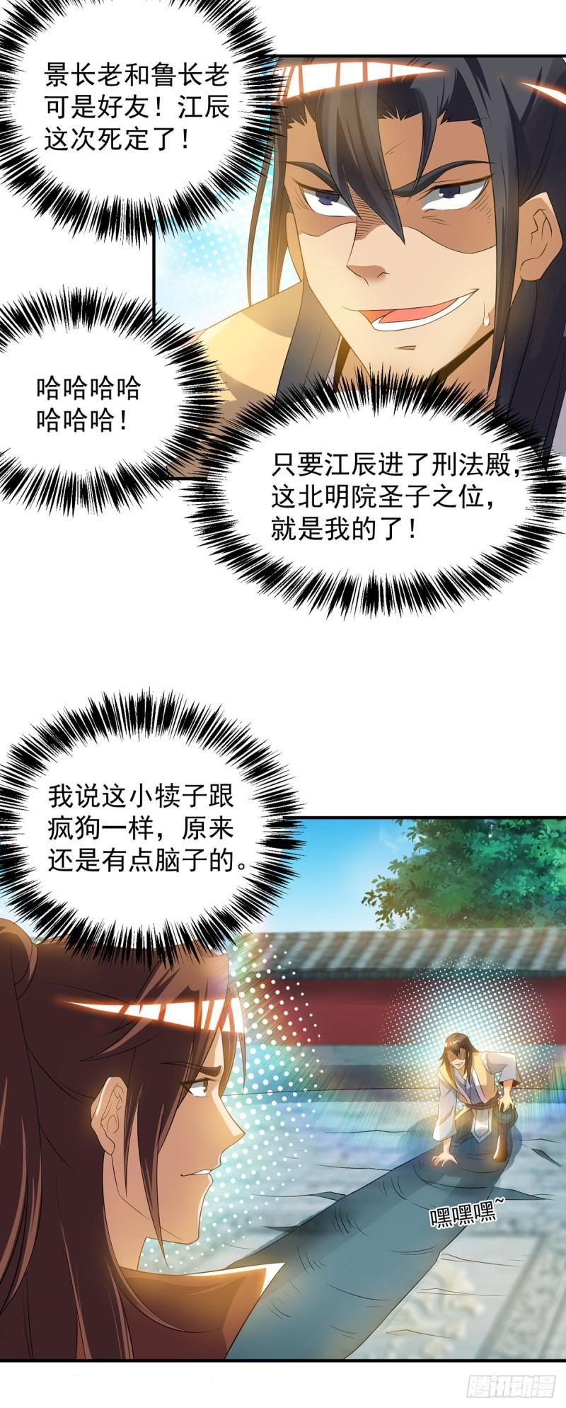 第48话 武阁不敢管！16