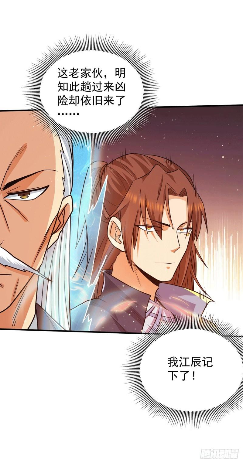 第146话 青老命悬一线？！10