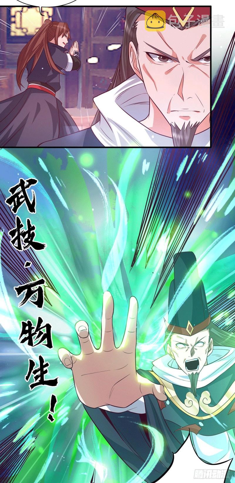第136话 谁也别想动江辰7