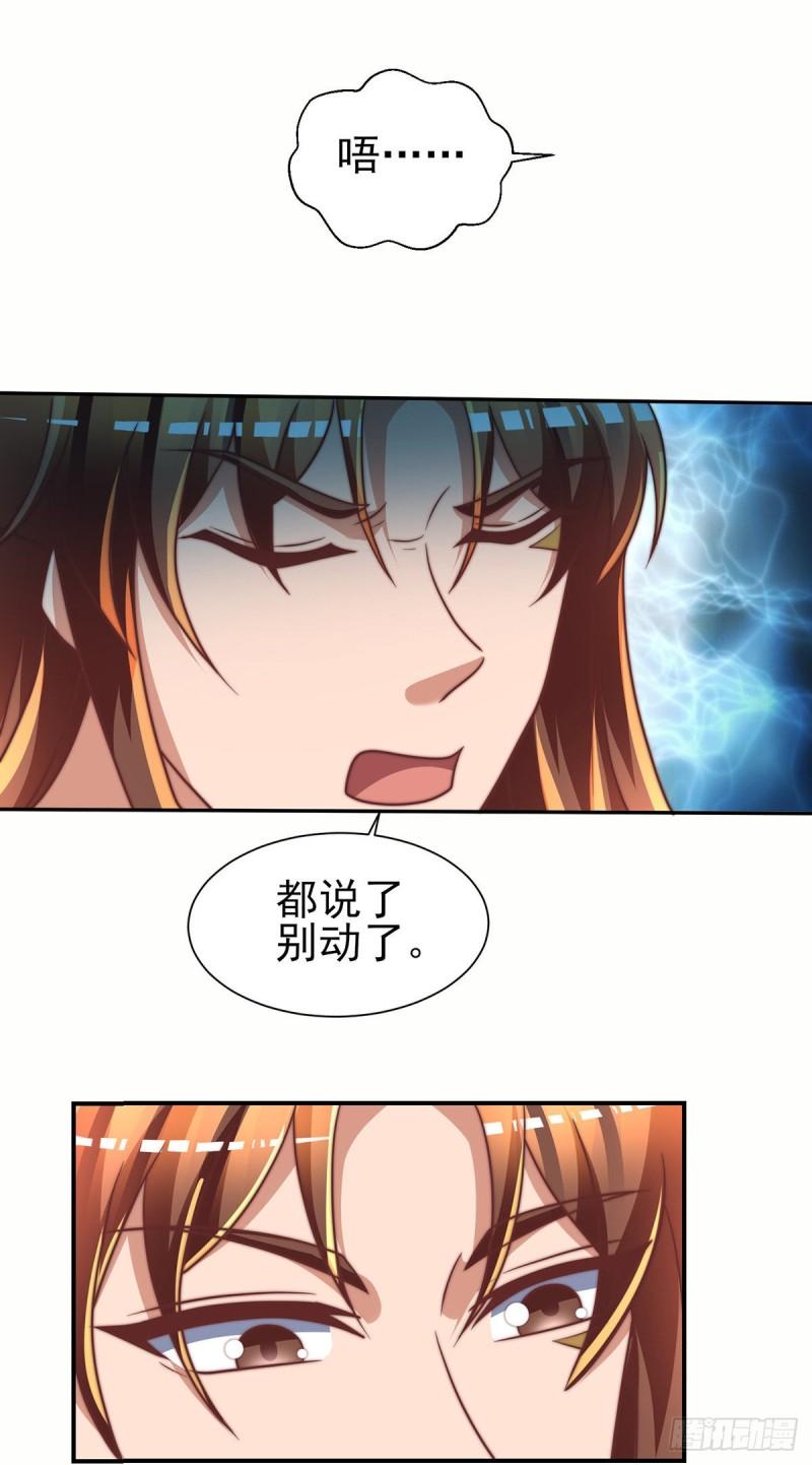 第275话 碰到了什麽~！25