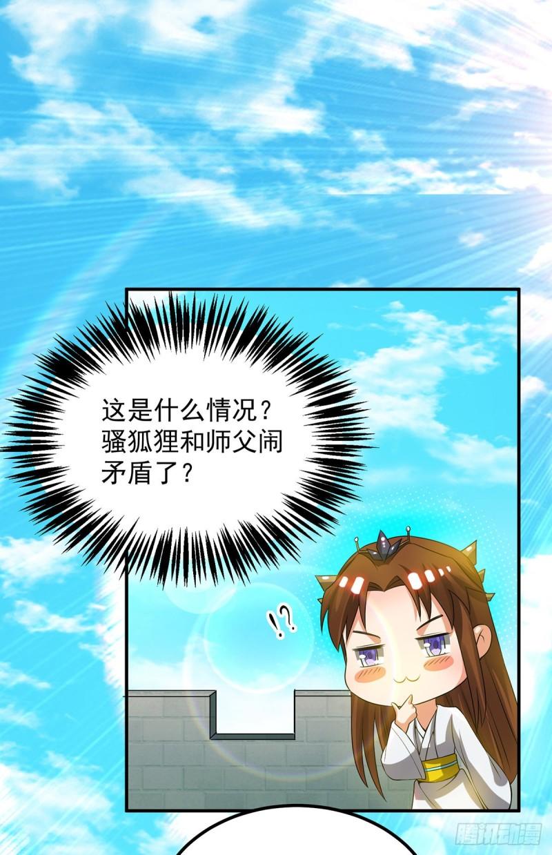 第76话 想看脱衣舞？2