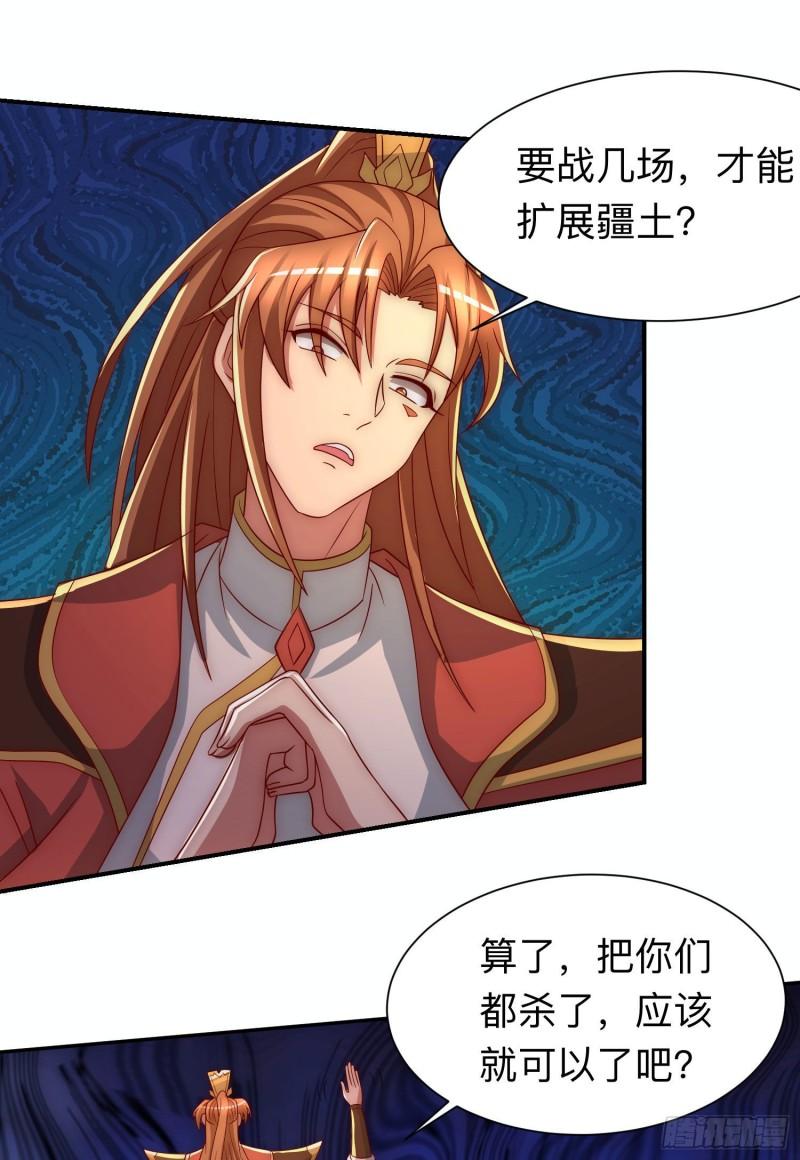第294话 单挑人字战场25