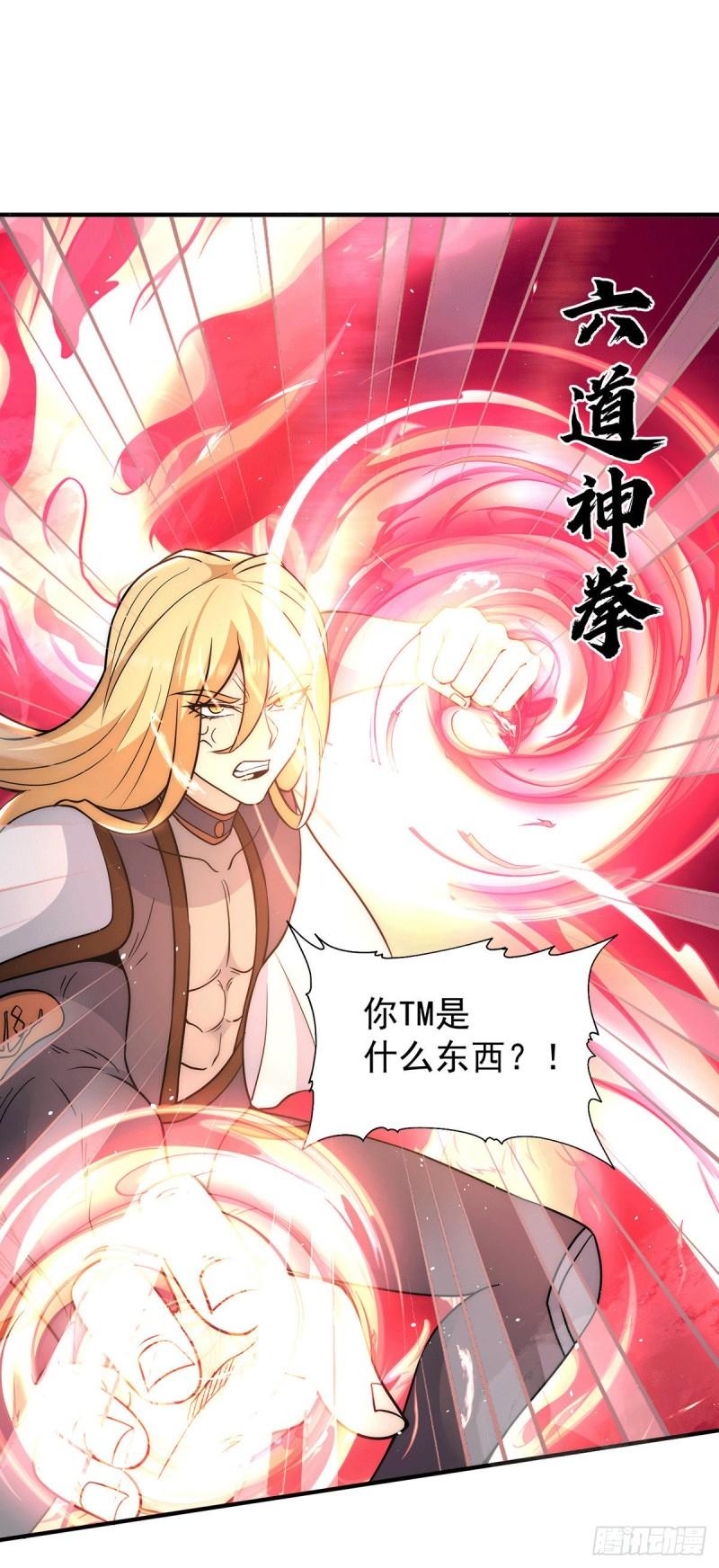 第213话 竟被一个屁打败！1