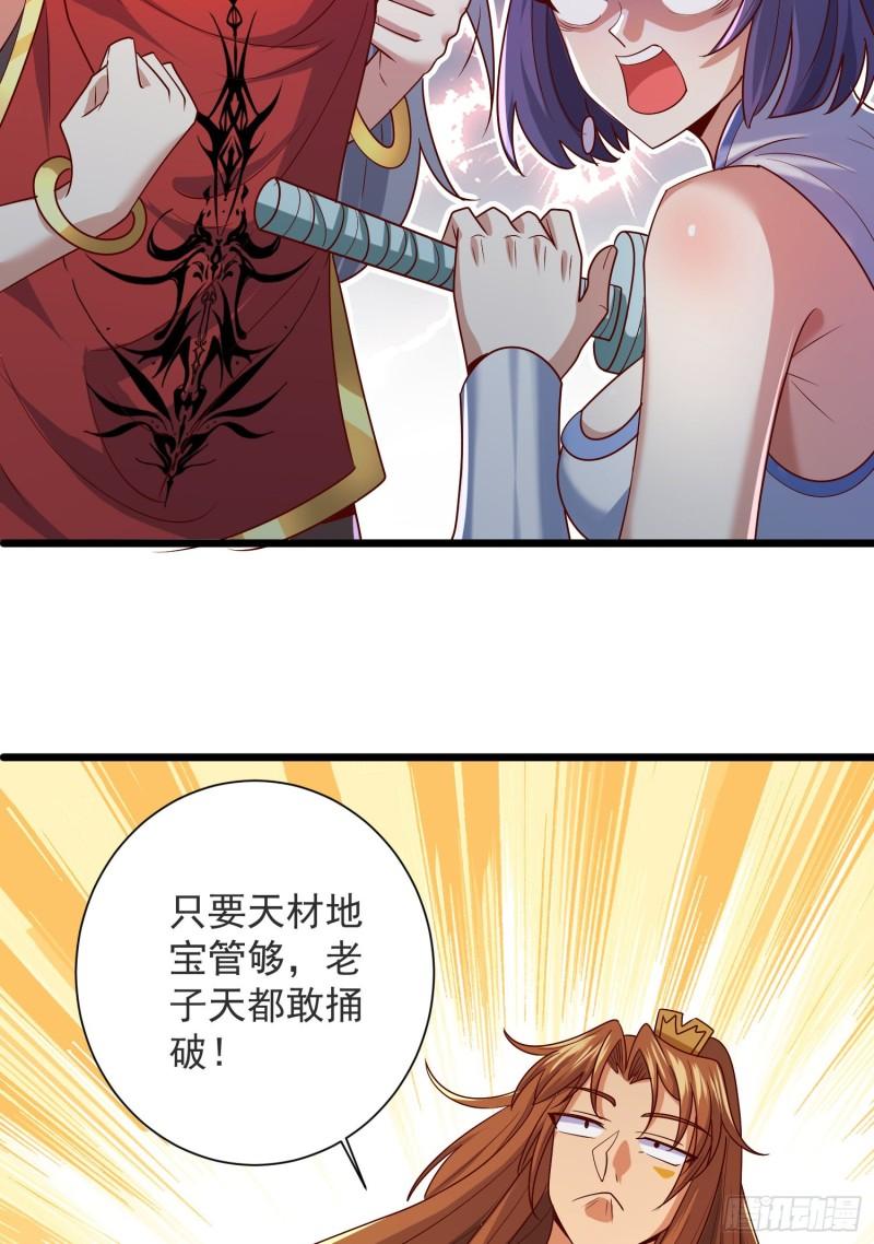 第309话 一笔勾销35