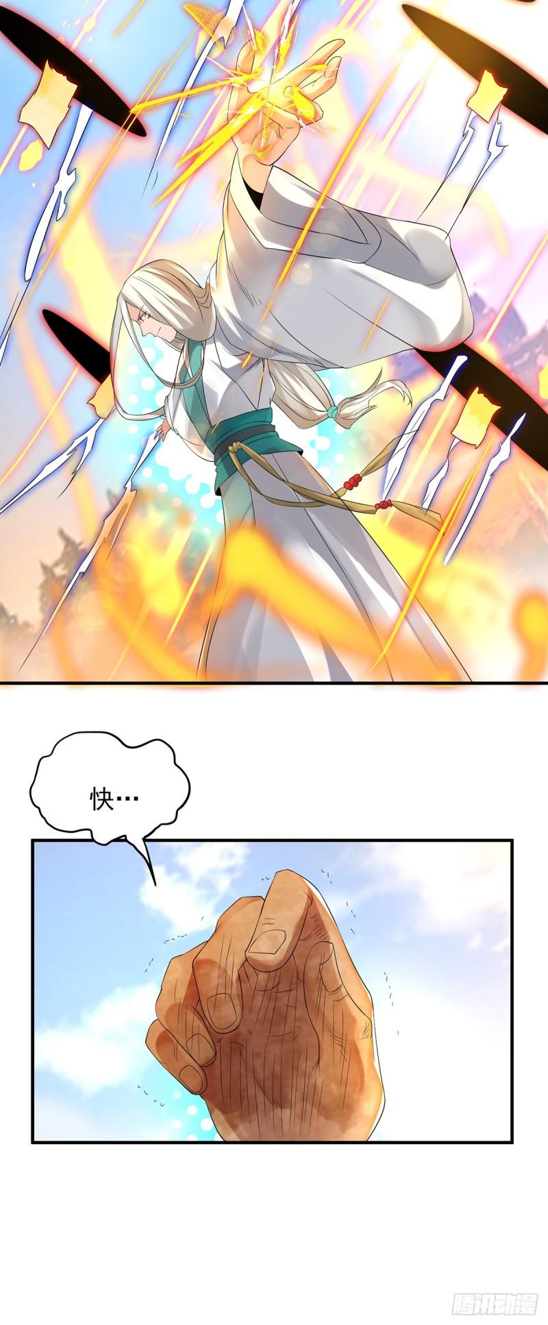 第33话 降诸天之苦！13
