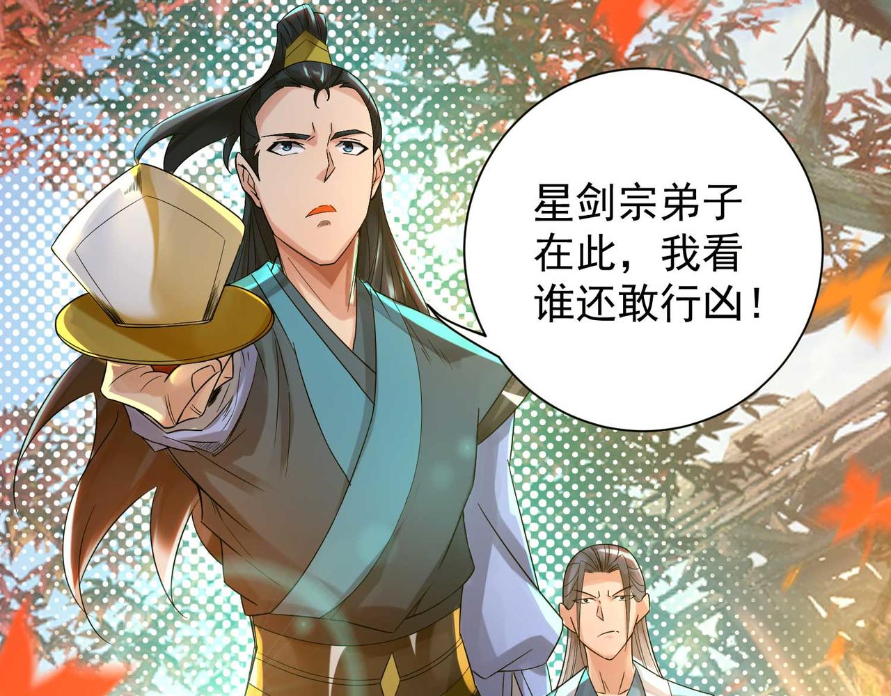 第11话 你也配？26