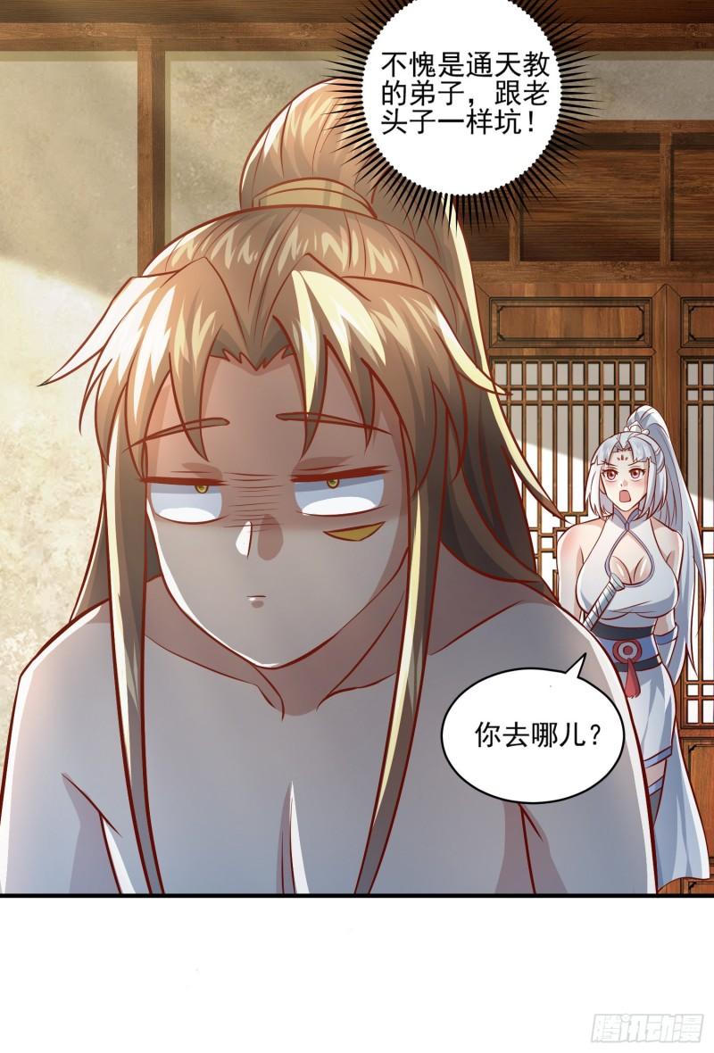 第316话 福地拆迁11