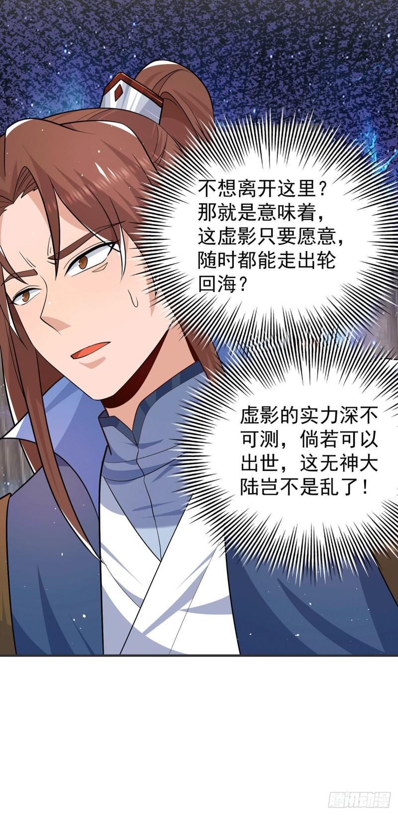 第196话 大祖归来！17
