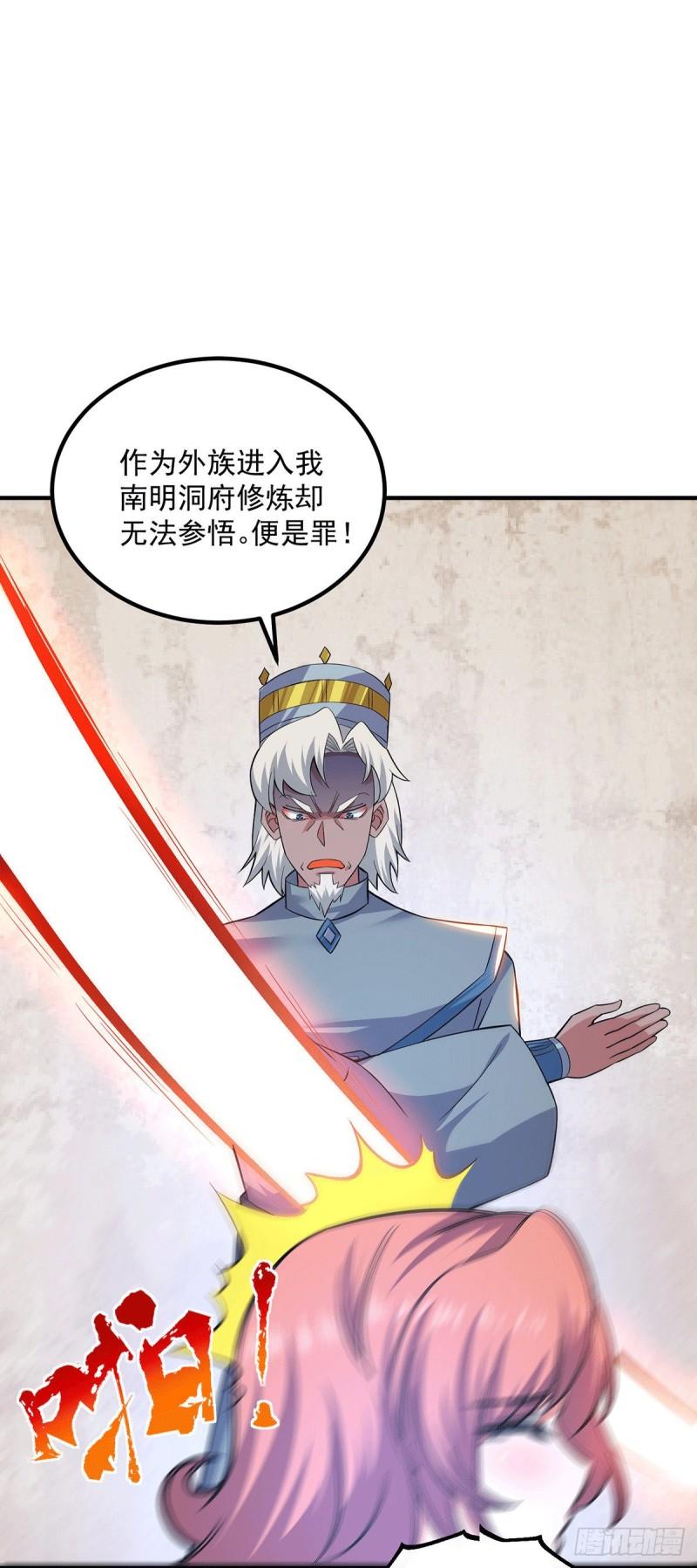 第181话 收服朱雀王28