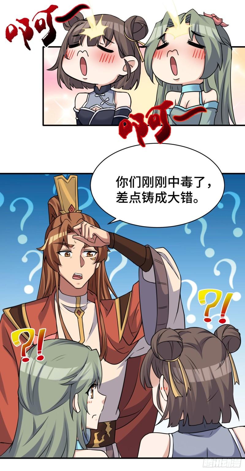 第270话 抢走玄小陌4