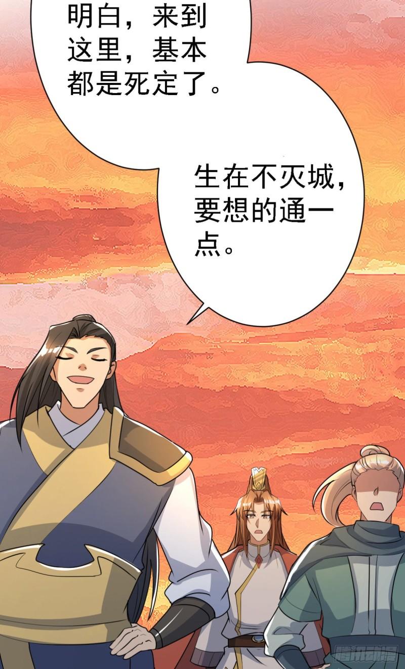 第287话 我要挑战所有人40